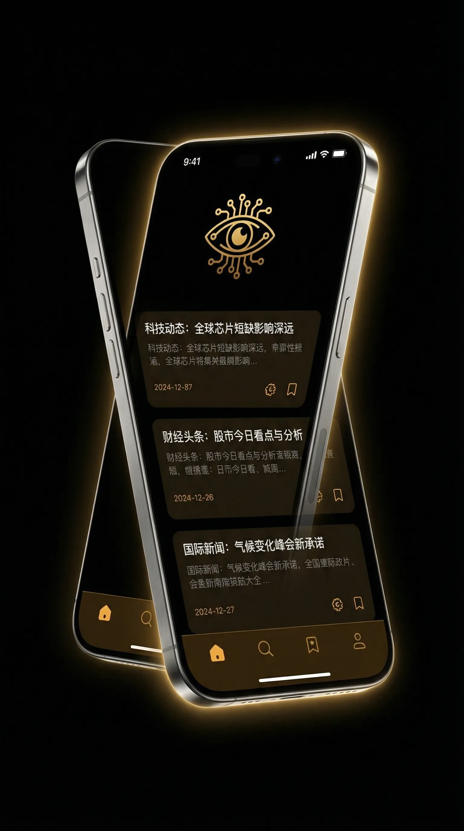 kaixinqingse - 移动端情报客户端界面
